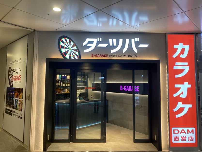 【2026/3/27開店】ダーツ＆パーティー B-GARAGE お初天神店