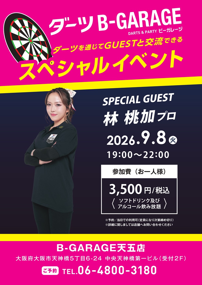 B-GARAGE 天五店 スペシャルイベント