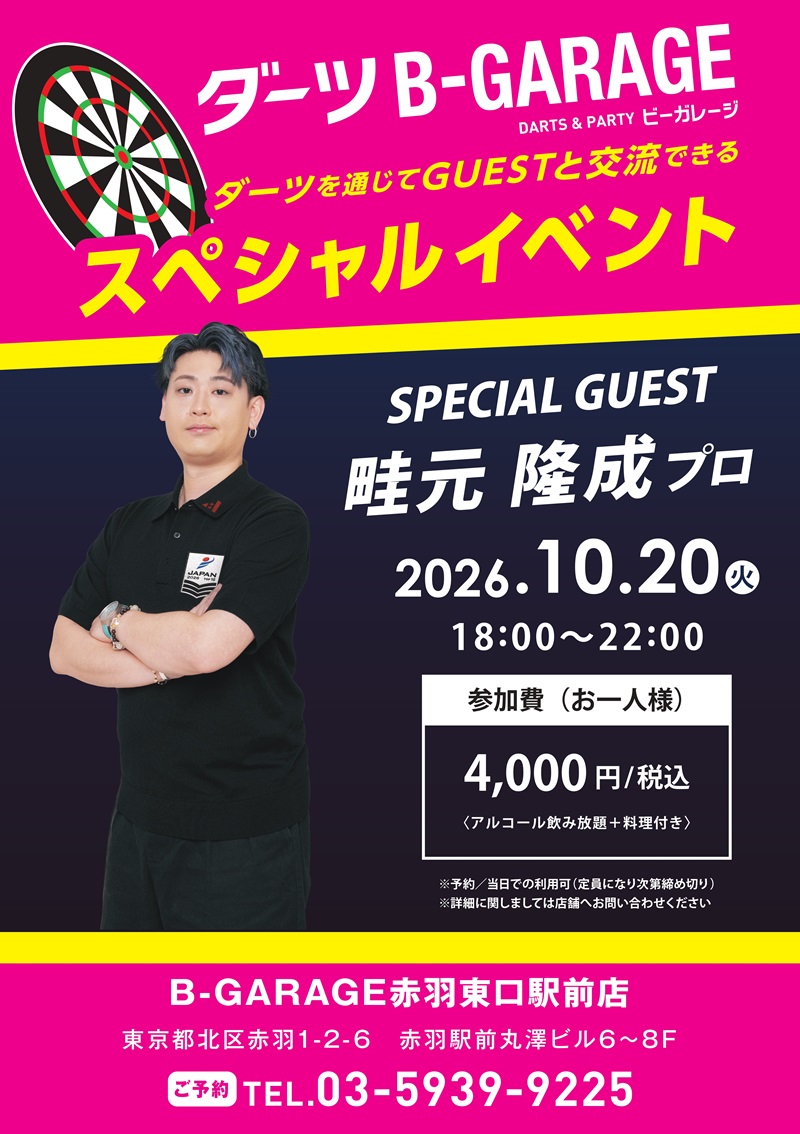 B-GARAGE 赤羽東口駅前店 スペシャルイベント